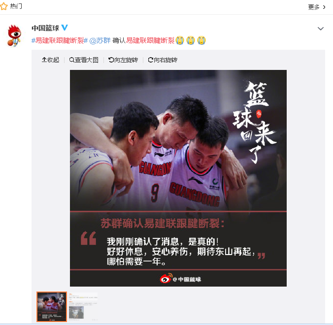 咪咕体育app下载-易建联跟腱断裂的启示
